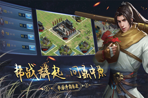 濡沫江湖单机版截图1