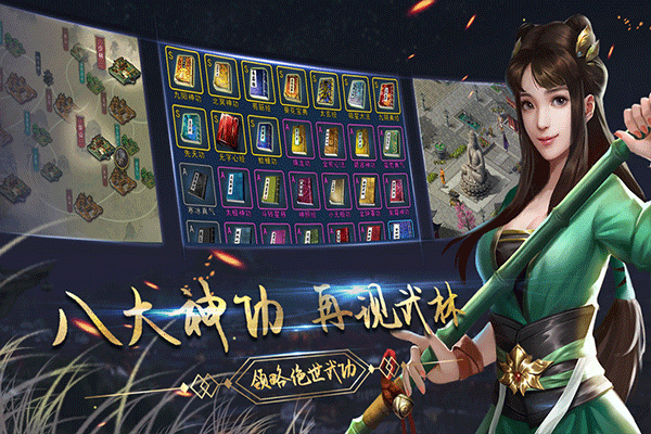 濡沫江湖单机版截图3