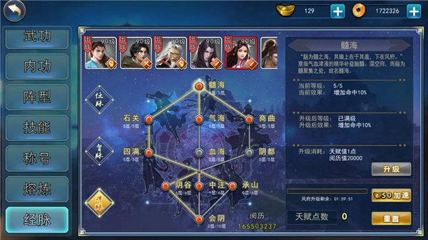 濡沫江湖单机版