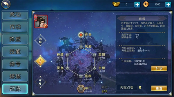 濡沫江湖单机版