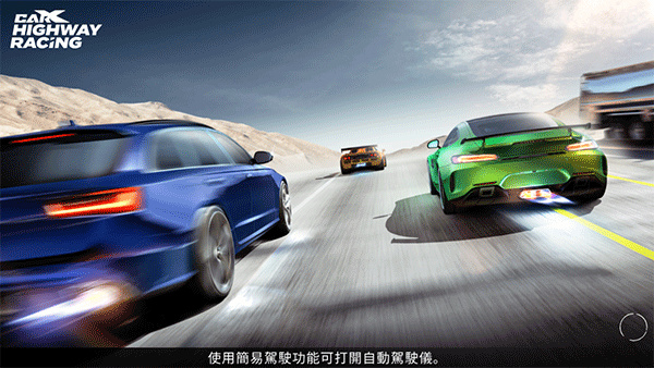 carx公路赛车中文版截图2