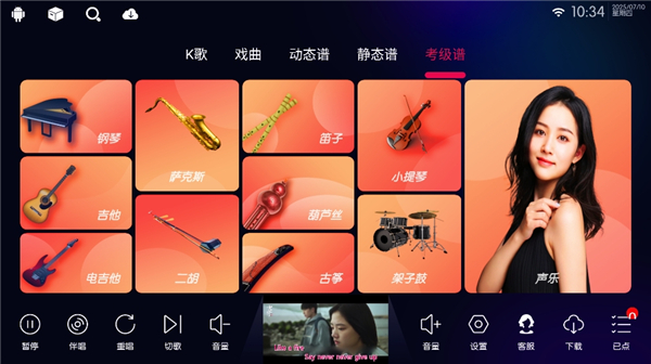 ktv点歌系统安卓版