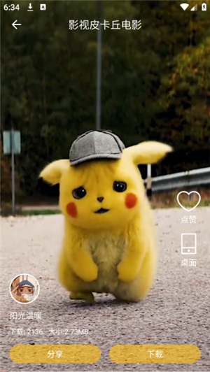 动态壁纸制作大师