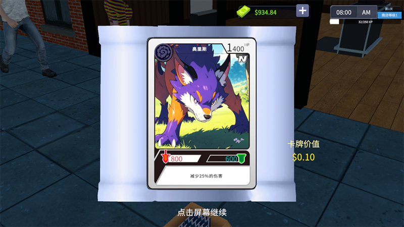 卡牌商店模拟器