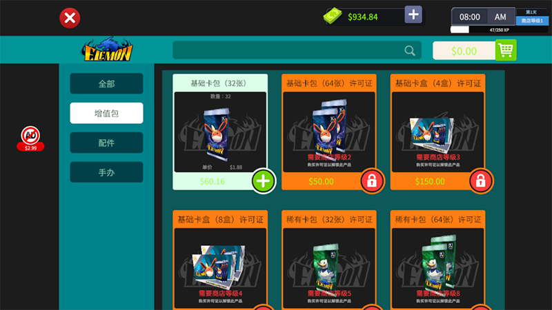 卡牌商店模拟器