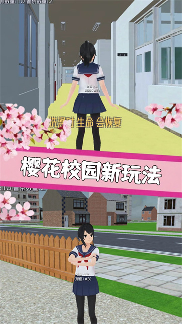 樱花少女学院跑酷截图1