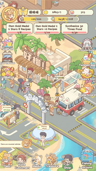 喵喵店长开张啰截图3