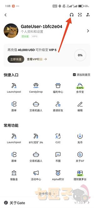 gateio找客服教程图（2）