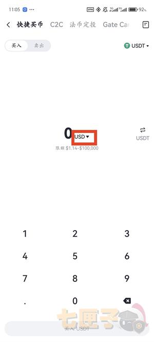 gateio充值usdt教程图（5）