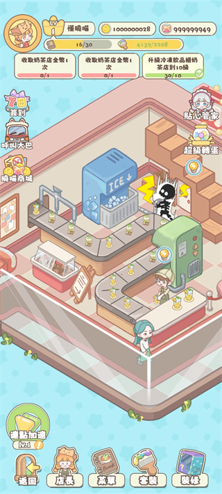 喵喵店长开张啰