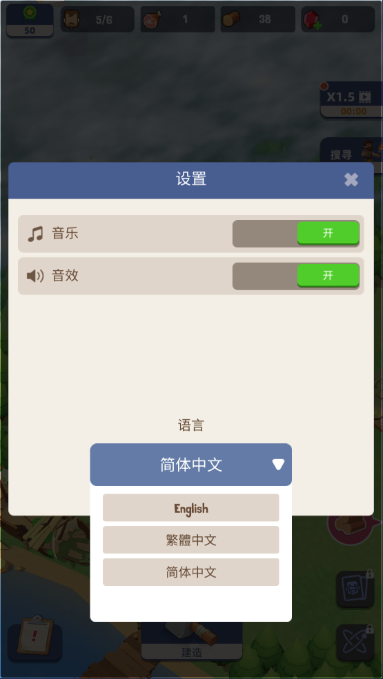 岛屿幸存者手机版