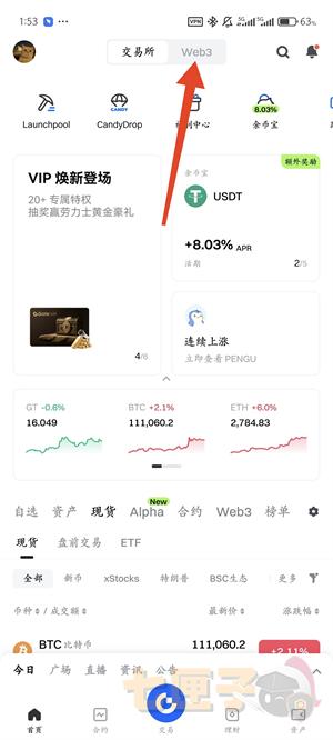 gate看钱包地址教程图（1）