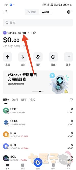 gate看钱包地址教程图（2）