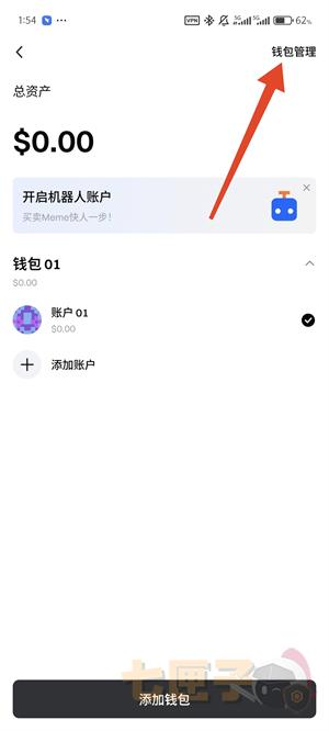 gate看钱包地址教程图（3）