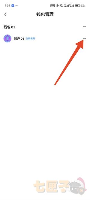 gate看钱包地址教程图（4）