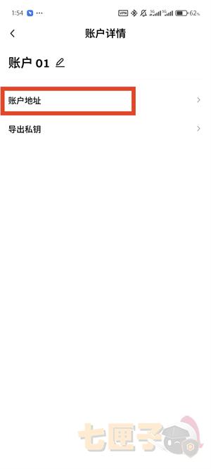 gate看钱包地址教程图（5）