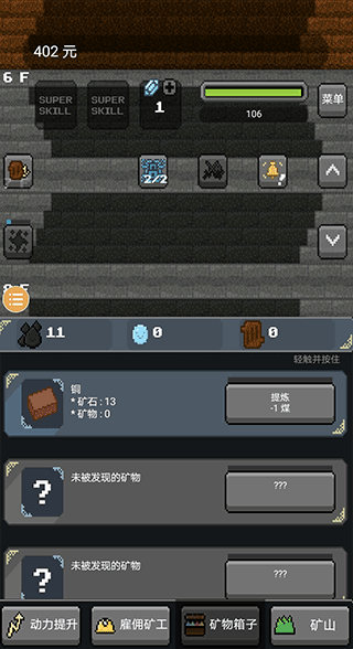 超级矿工安卓移植版