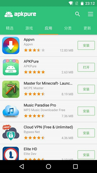 apkpure中文版