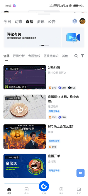 芝麻交易平台截图1