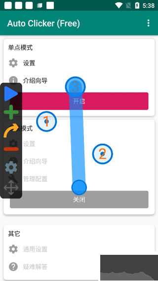 autoclicker自动连点器