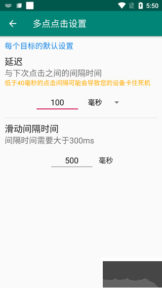 autoclicker自动连点器