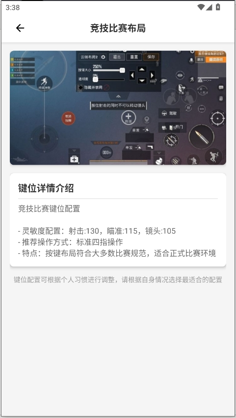 pt画质助手pubgtool
