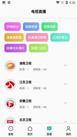 易看Pro影视截图2