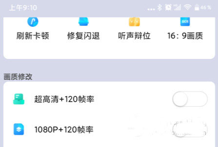画质猫画质助手