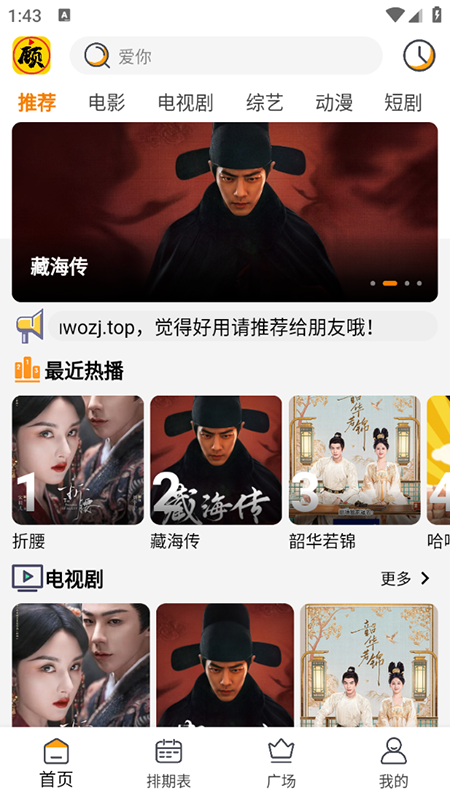 顾我追剧纯净版