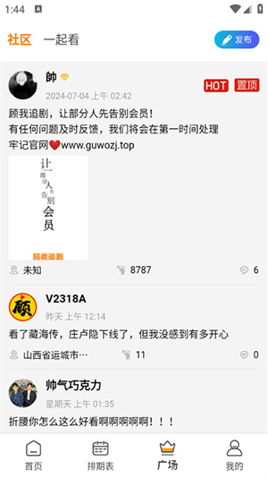 顾我追剧纯净版