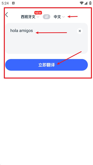全能翻译宝