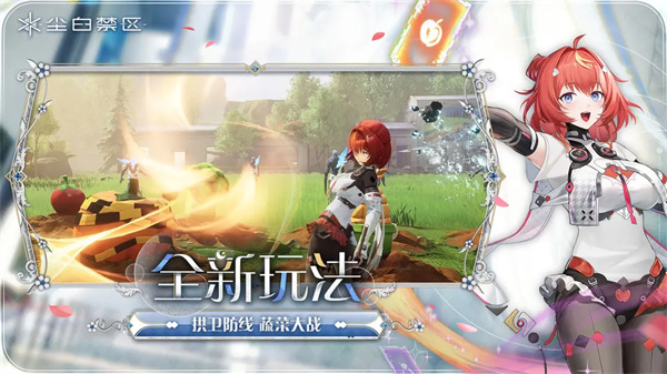 尘白禁区外服截图3