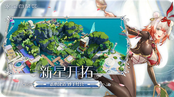 尘白禁区外服截图5