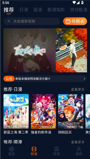 囧次元1.5.7.9版本