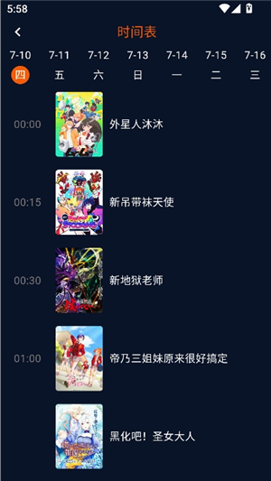 囧次元1.5.7.9版本