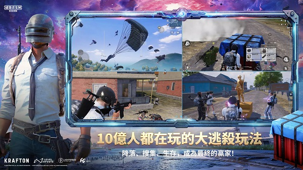 pubgmobile地铁逃生截图3