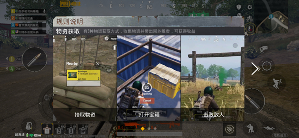 pubgmobile地铁逃生