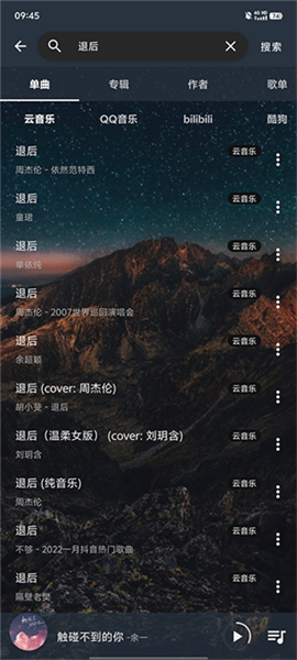 速悦音乐3.0.9