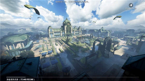 绝地求生国际服手游