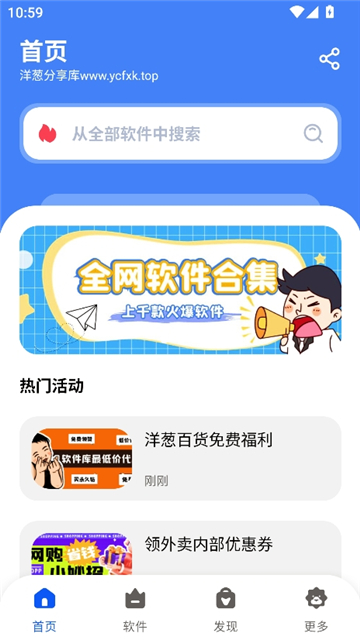 洋葱酷盒6.0版本截图2