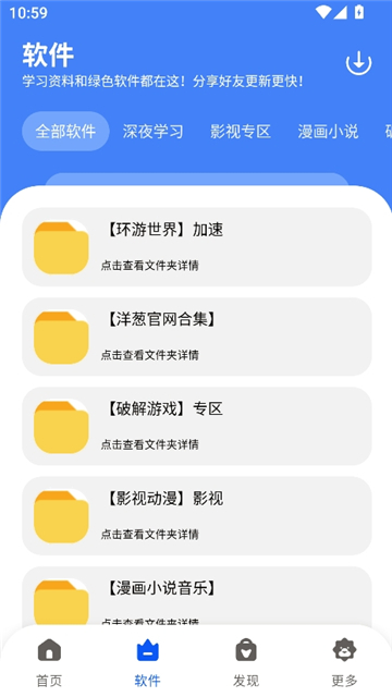洋葱酷盒6.0版本截图4