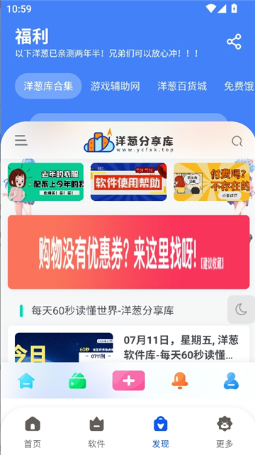 洋葱酷盒6.0版本截图5