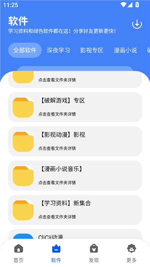 洋葱酷盒6.0版本