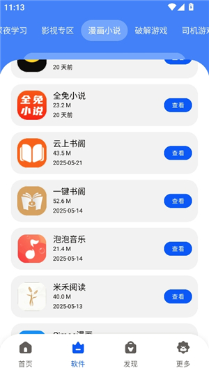 洋葱酷盒6.0版本