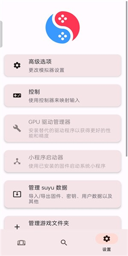 苏玉模拟器安卓版