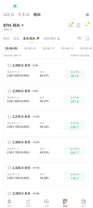 必安交易平台截图3