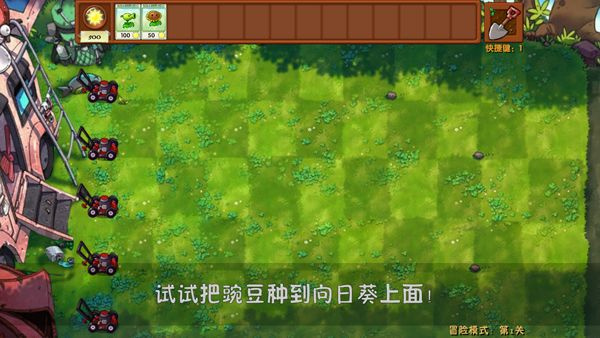 植物大战僵尸融合版2.6.1版本截图4