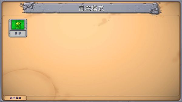 植物大战僵尸融合版2.6.1版本