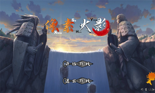 像素火影破面带土截图1