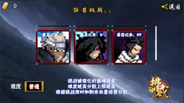 像素火影破面带土截图3